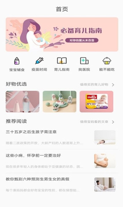宝妈联盟官方app v1.0