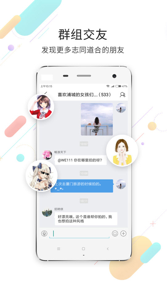 浦城论坛(最新招聘信息)app v2.1