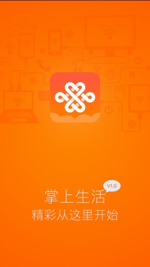 沃受理app官方下载 v3.8.11最新版