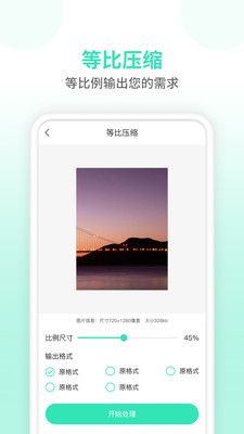 压缩视频app适合微信 v1.0.3 免费版