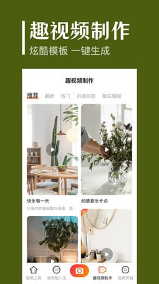 定位拍照app v4.2.0621安卓版