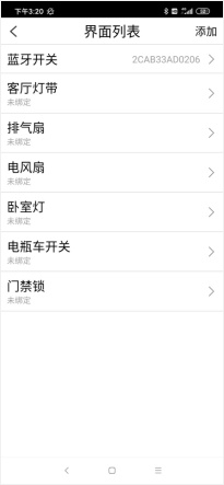 蓝迅联app v1.0安卓版