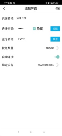 蓝迅联app v1.0安卓版