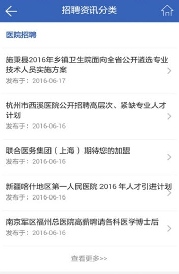 丁香招聘网(最新招聘平台)app v5.4.9