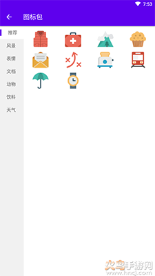 图标修改隐藏软件免费版 v1.1