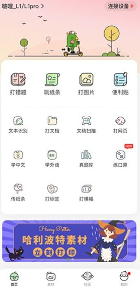 汉印小状元app v2.15.1