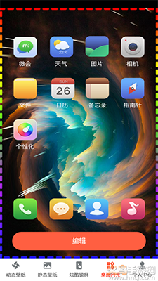 太空人动态壁纸下载 免费 全屏 v4.2