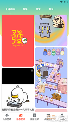 太空人动态壁纸下载 免费 全屏 v4.2