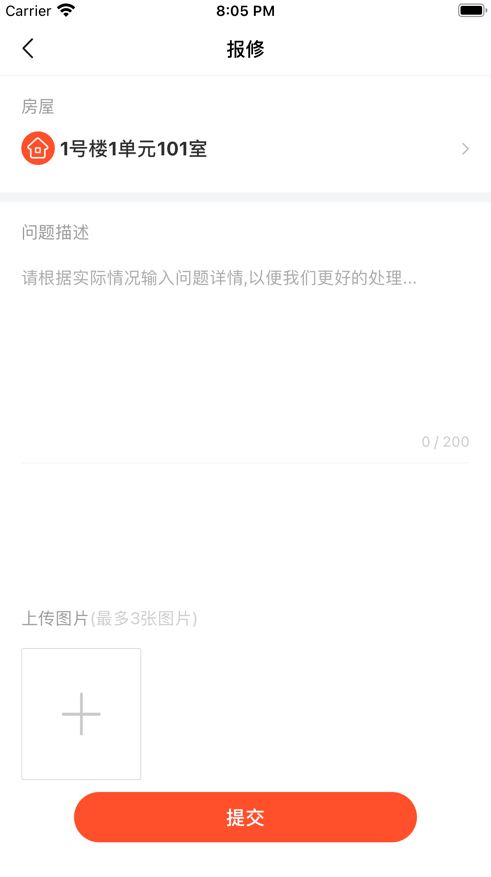 橙意邻里安卓版app v1.0.0