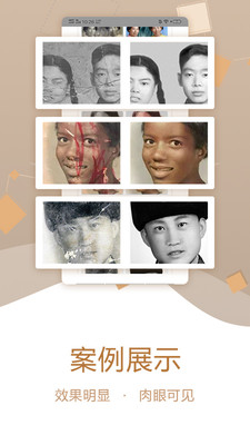 即刻老照片处理app v1.0.0安卓版