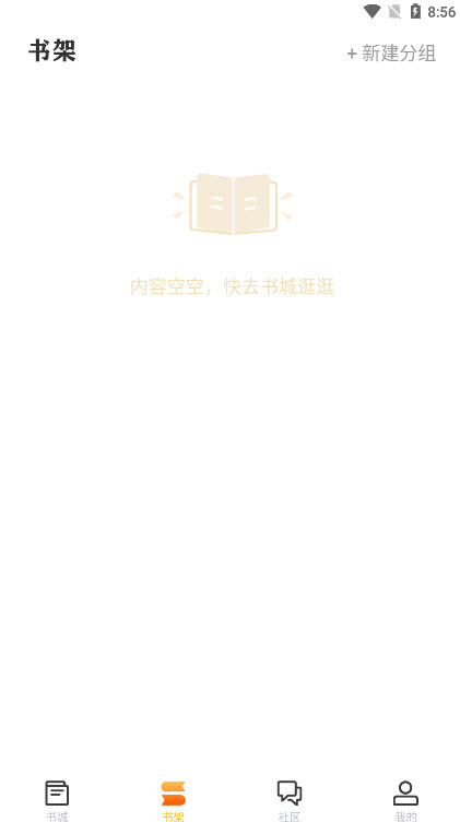 看书助手app v1.4.3安卓版