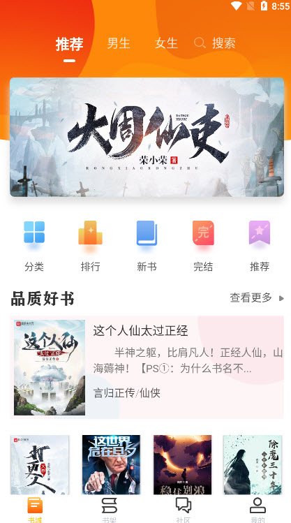 看书助手app v1.4.3安卓版