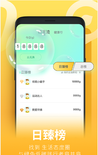 青碳行app v1.0.0安卓版