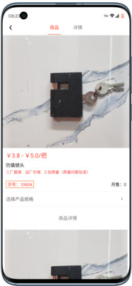 晟皓商家app v1.0.4安卓版