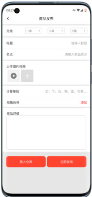 晟皓商家app v1.0.4安卓版