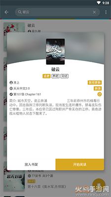 皓阅app带书源版 v2.2.433898