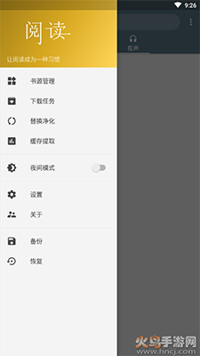 皓阅app带书源版 v2.2.433898
