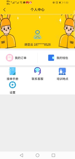 悠悠飞人app v1.0安卓版