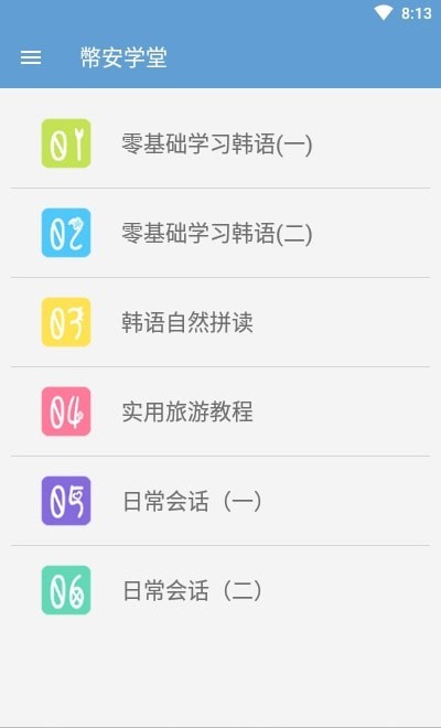 幣安学堂app v4.4安卓版
