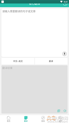 英汉翻译字典app紫色版 v2.6.2
