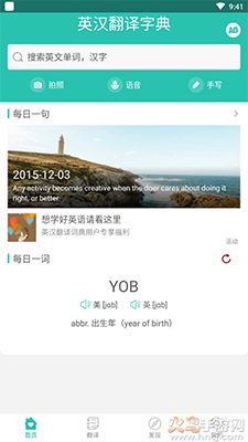 英汉翻译字典app紫色版 v2.6.2