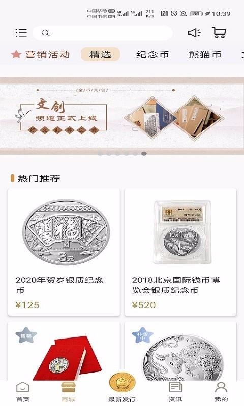 金币云商最新版 v1.0.6 安卓版