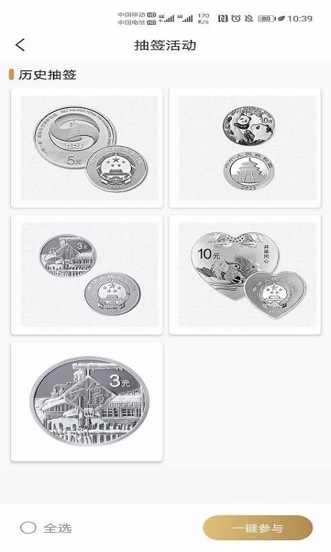 金币云商最新版 v1.0.6 安卓版