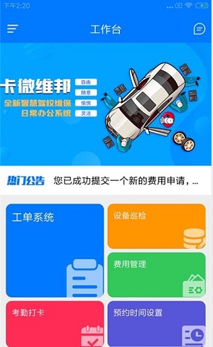 卡微维邦app v1.0.0安卓版