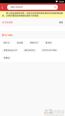 中南知产app专利版权查询 v2.2.3