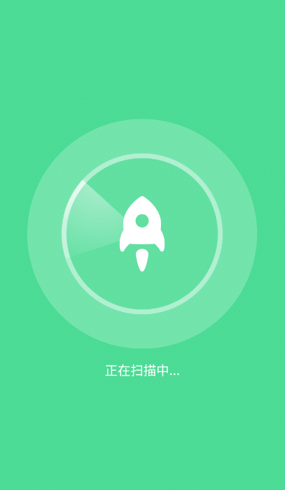 绿色清理app v1.0.0