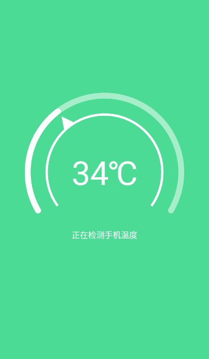 绿色清理app v1.0.0