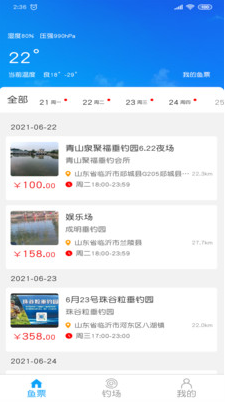 飞磕黑坑app v1.0.26