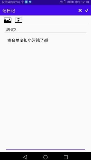 livenotes（动日记）app v2.6