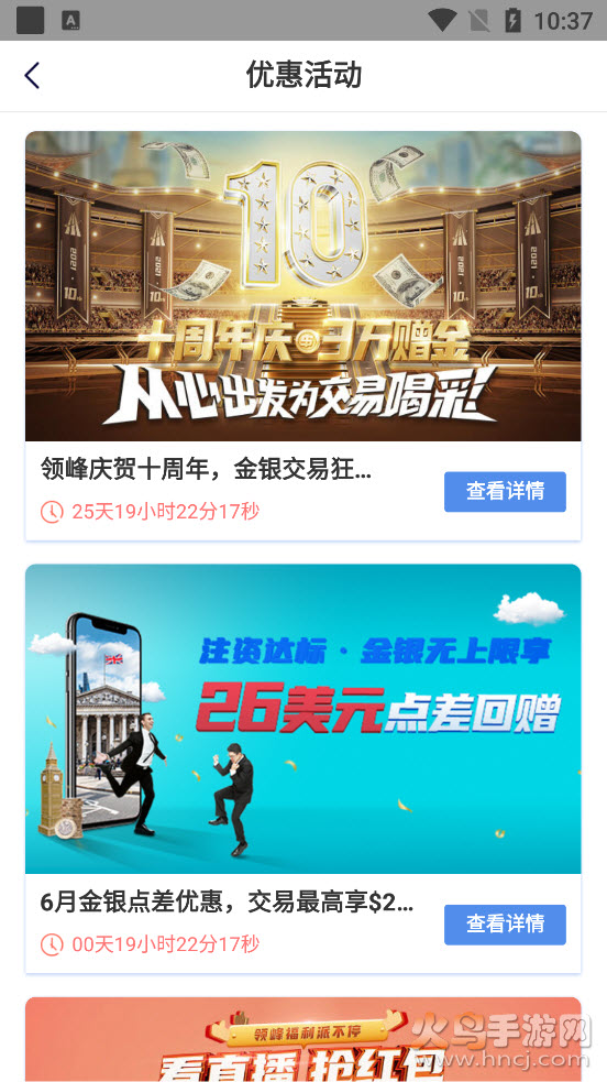 领峰会员积分app v1.0.0 安卓版