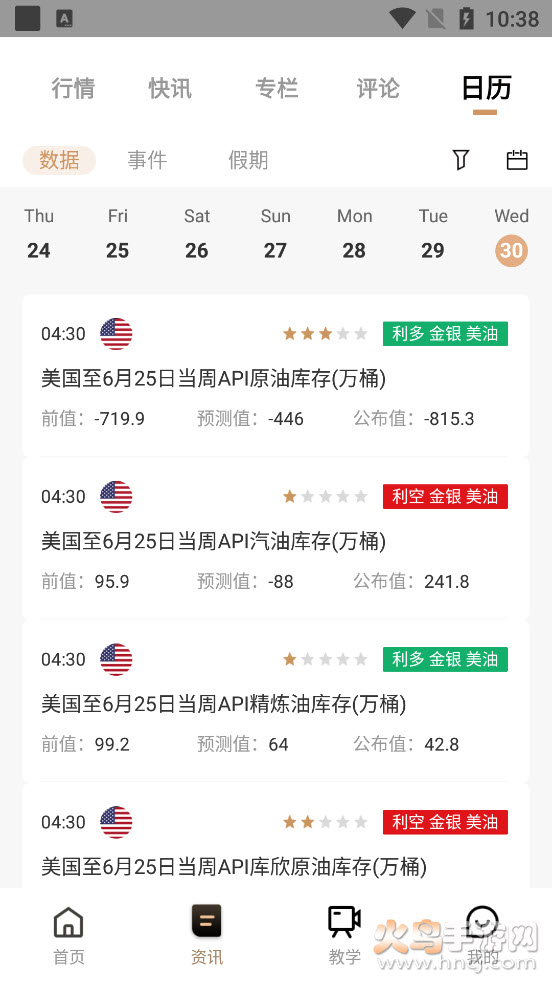 领峰会员积分app v1.0.0 安卓版