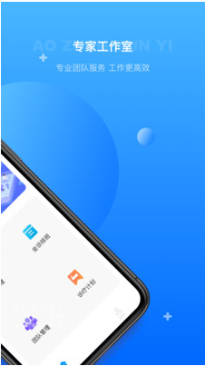 奥诊云医app v1.0.0安卓版