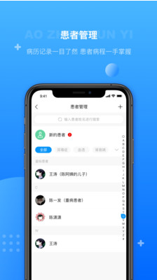 奥诊云医app v1.0.0安卓版