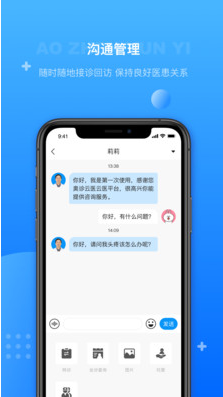 奥诊云医app v1.0.0安卓版