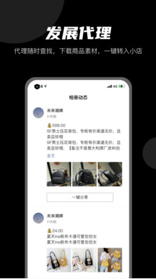 微商云册app v1.0.10安卓版