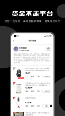 微商云册app v1.0.10安卓版