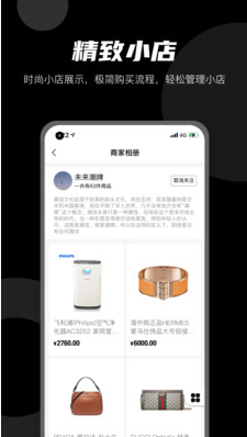 微商云册app v1.0.10安卓版
