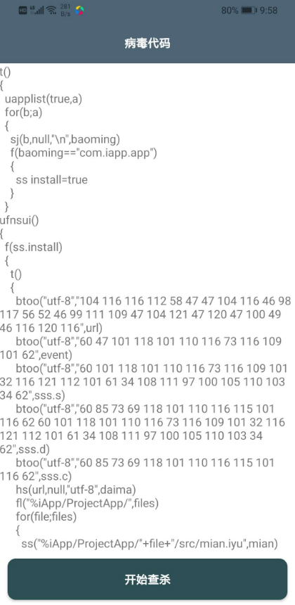 bd查杀app v1.0.0安卓版