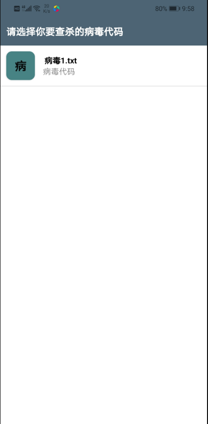 bd查杀app v1.0.0安卓版