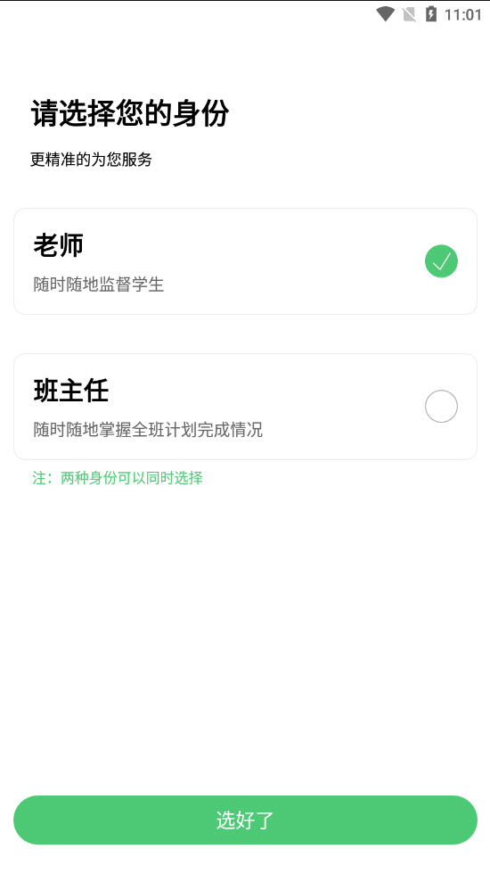 玺悦学府教师端app v1.0 安卓版
