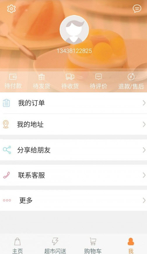 江豆app安卓版 v1.5