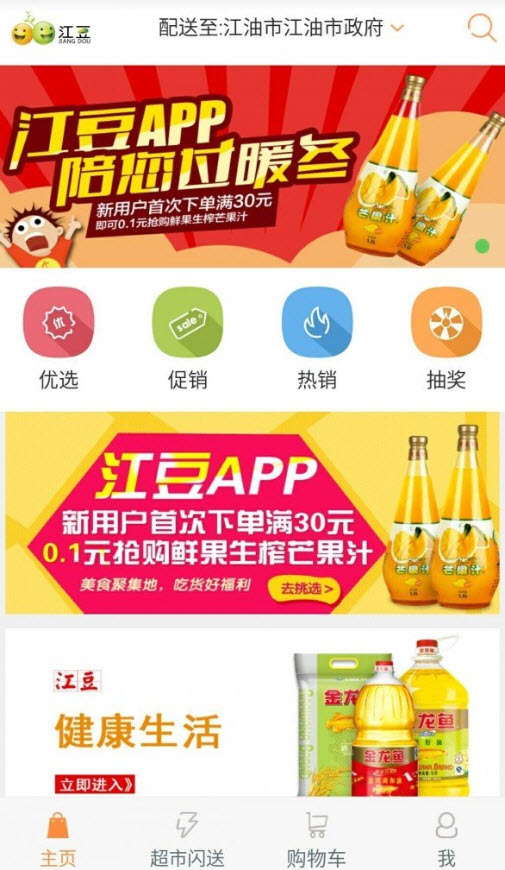 江豆app安卓版 v1.5