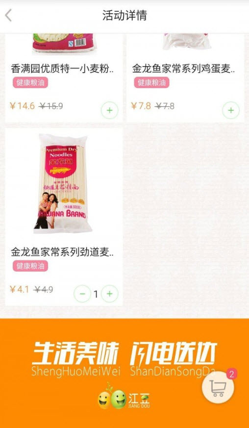 江豆app安卓版 v1.5