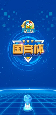 国育杯app安卓版 v1.0.62最新版