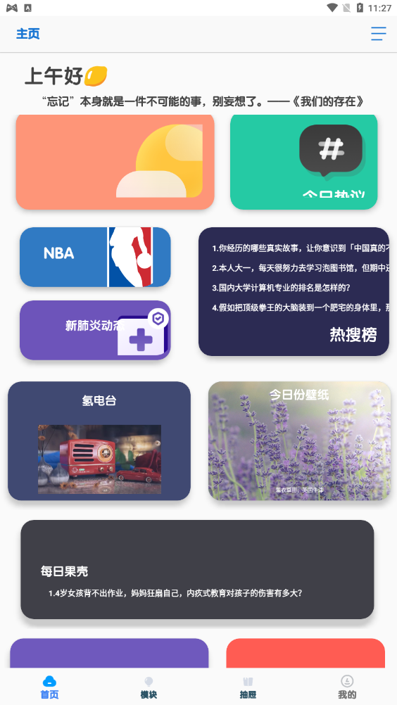 氢书签app v1.3.0安卓版