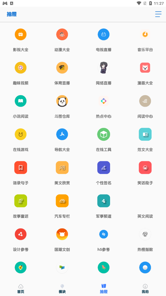 氢书签app v1.3.0安卓版